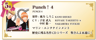 Punch↑ 4