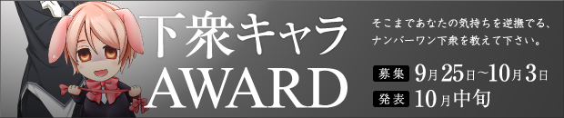 ちるちるアンケート!